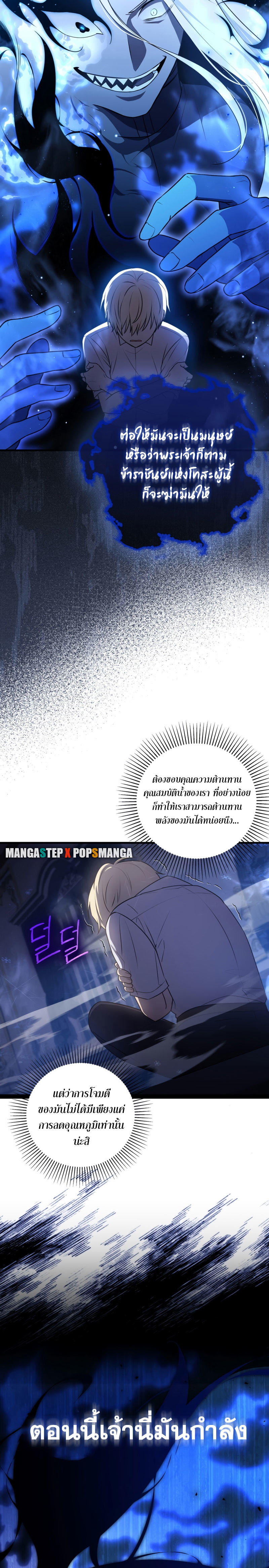 The Reincarnated Assassin is a Genius Swordsman ตอนที่ 7 11