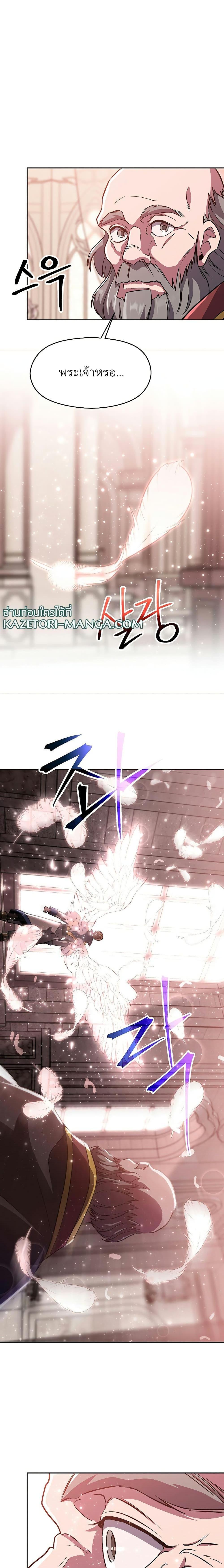 Archmage Transcending Through Regression ตอนที่ 61 11