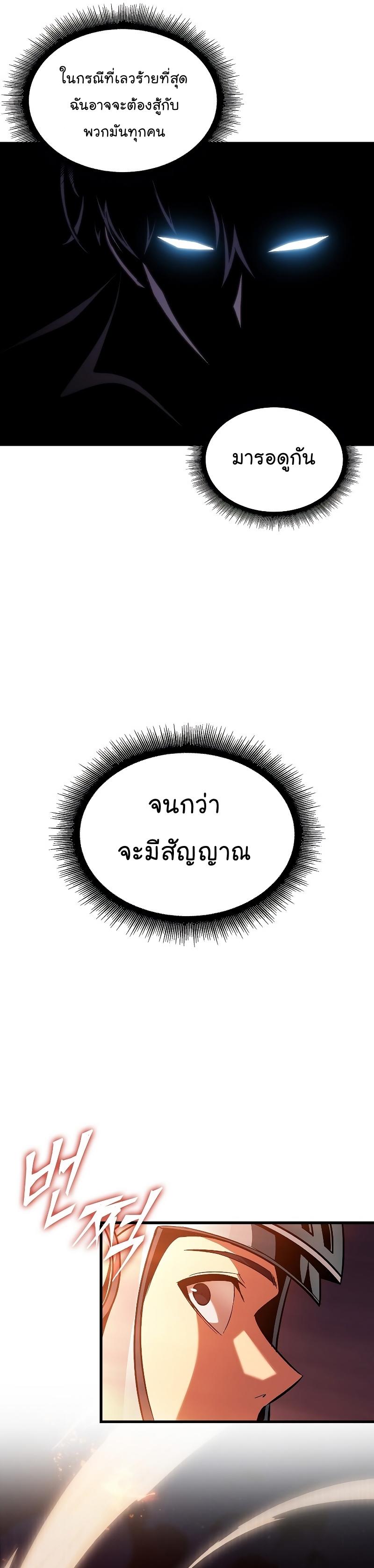 Pick Me Up, Infinite Gacha ตอนที่ 53 11