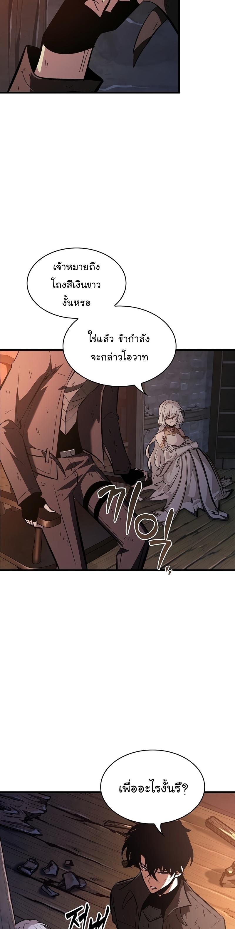 Pick Me Up, Infinite Gacha ตอนที่ 52 11