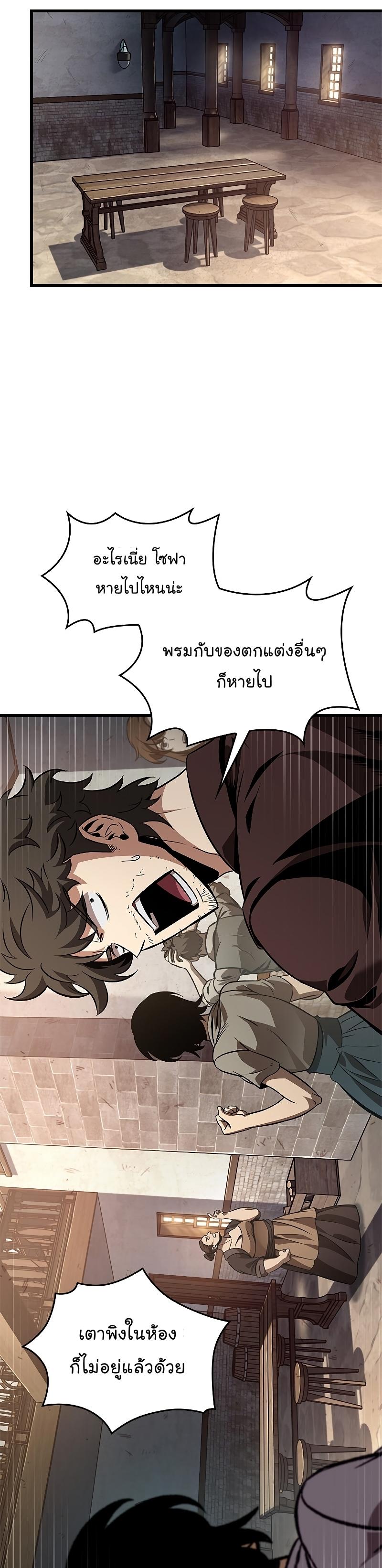 Pick Me Up, Infinite Gacha ตอนที่ 56 11