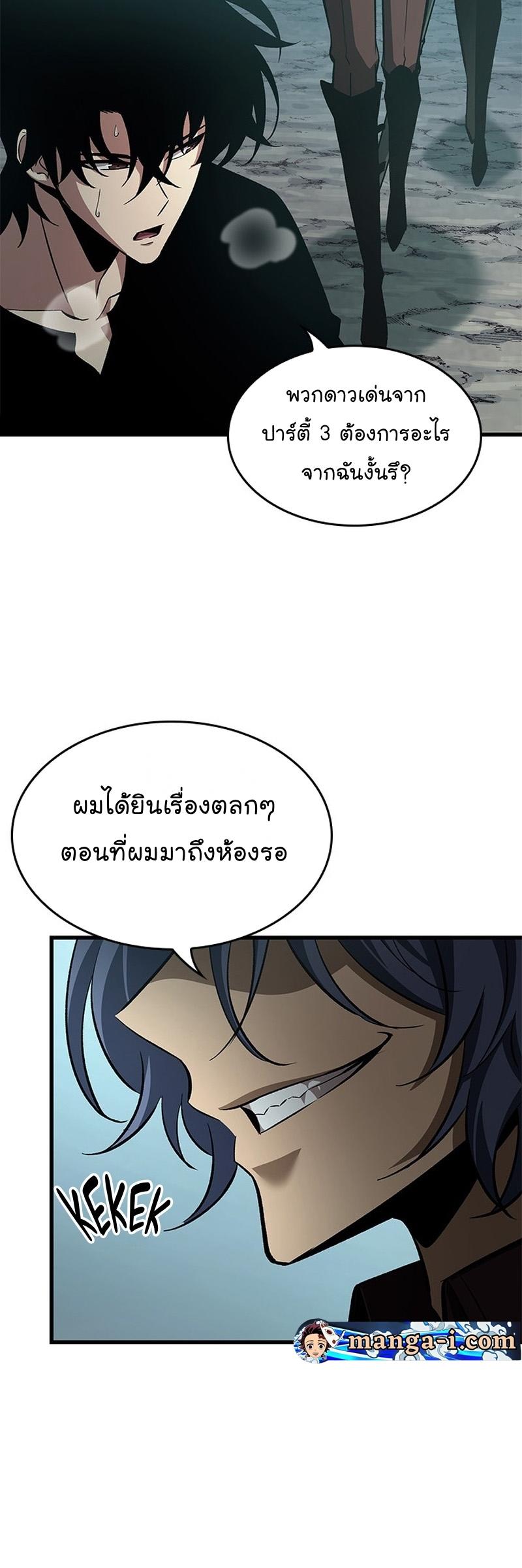 Pick Me Up, Infinite Gacha ตอนที่ 55 12