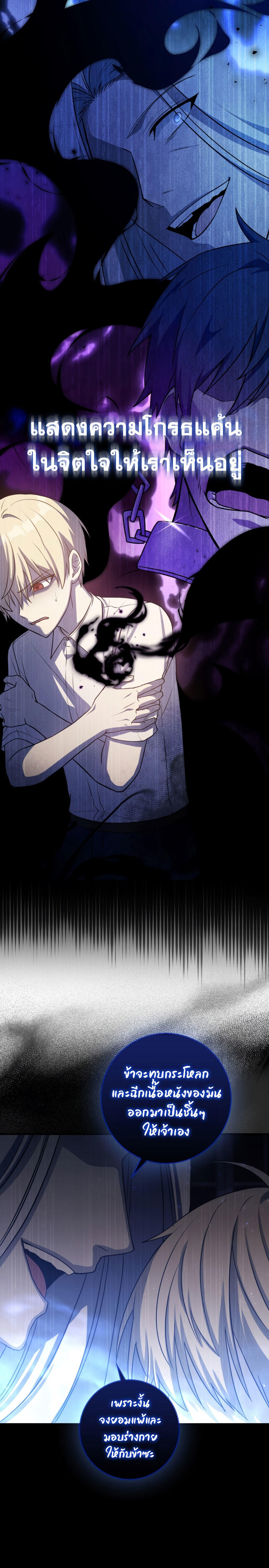 The Reincarnated Assassin is a Genius Swordsman ตอนที่ 7 12