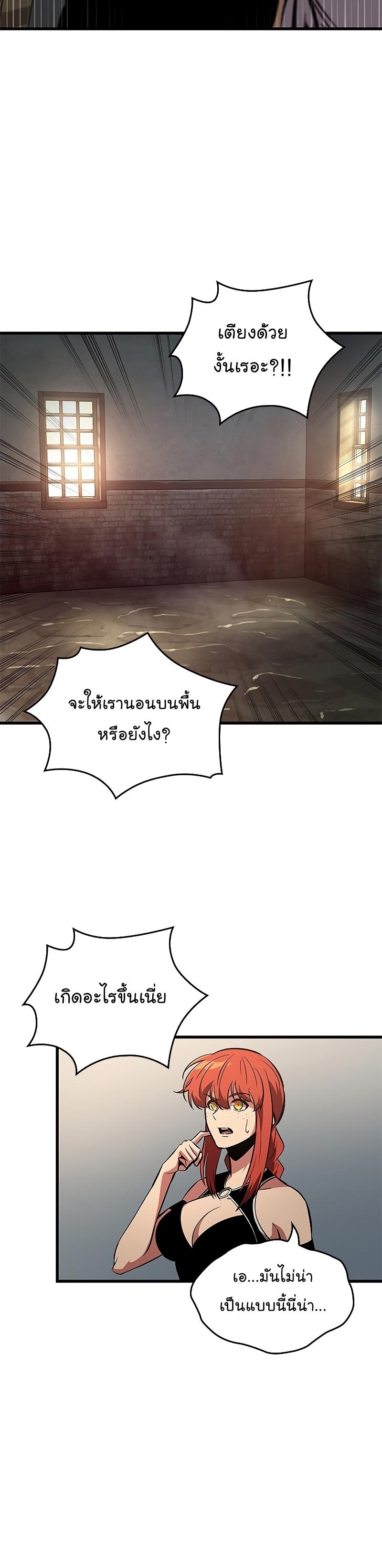 Pick Me Up, Infinite Gacha ตอนที่ 56 12