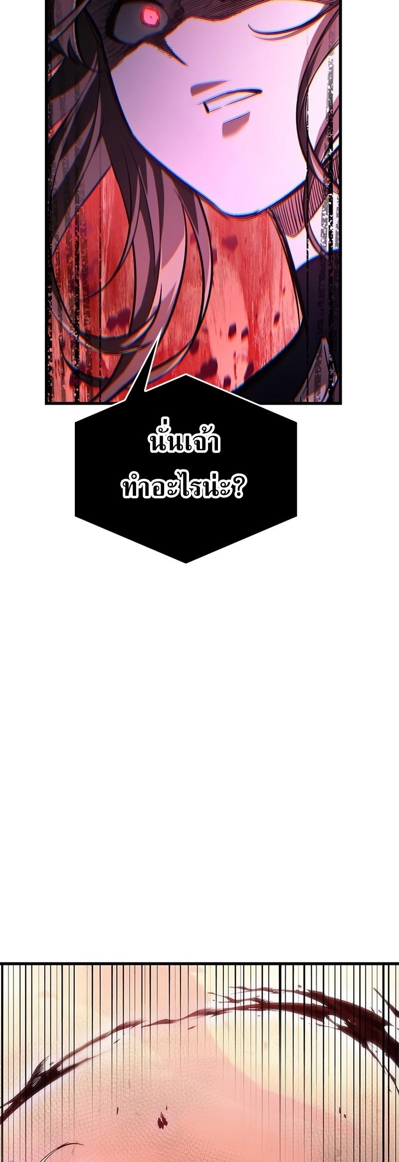 Pick Me Up, Infinite Gacha ตอนที่ 57 12