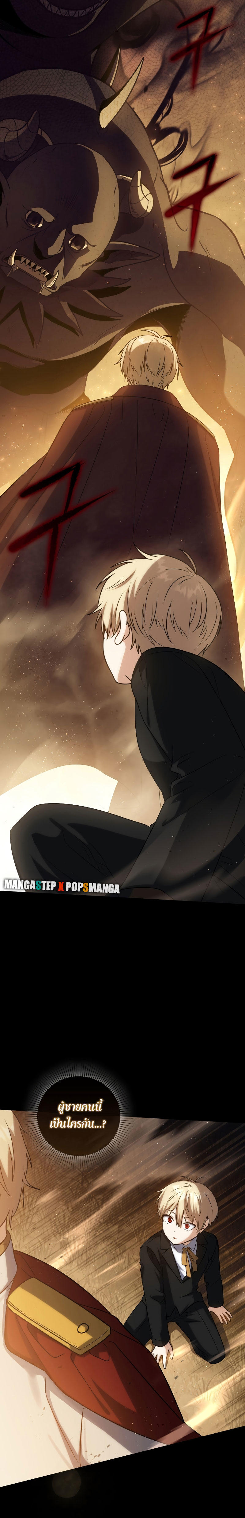 The Reincarnated Assassin is a Genius Swordsman ตอนที่ 4 12