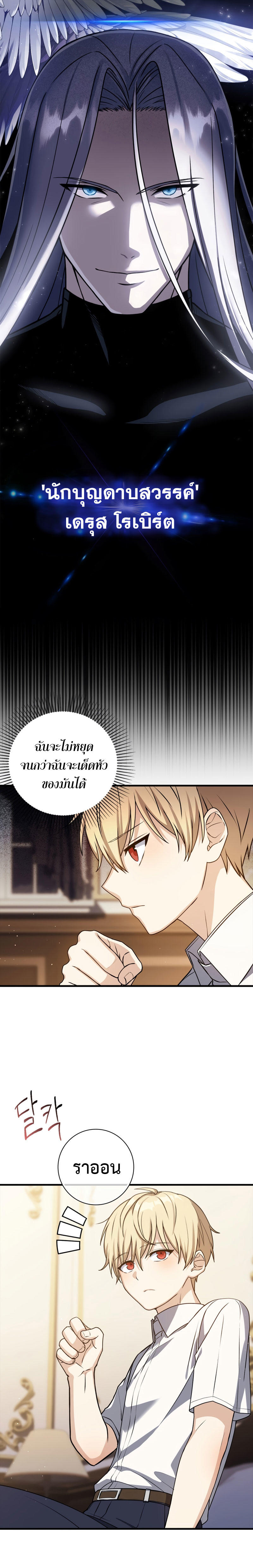 The Reincarnated Assassin is a Genius Swordsman ตอนที่ 6 12
