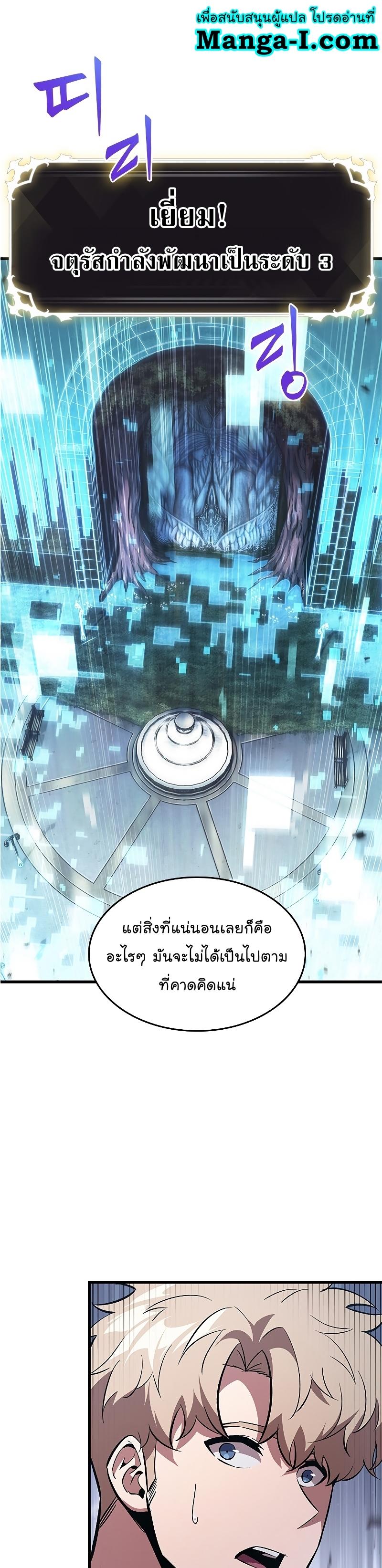 Pick Me Up, Infinite Gacha ตอนที่ 56 1