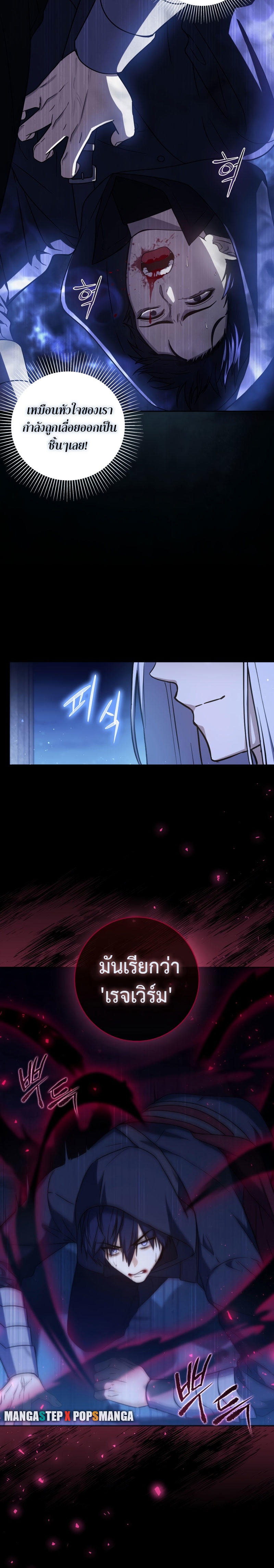 The Reincarnated Assassin is a Genius Swordsman ตอนที่ 1 12