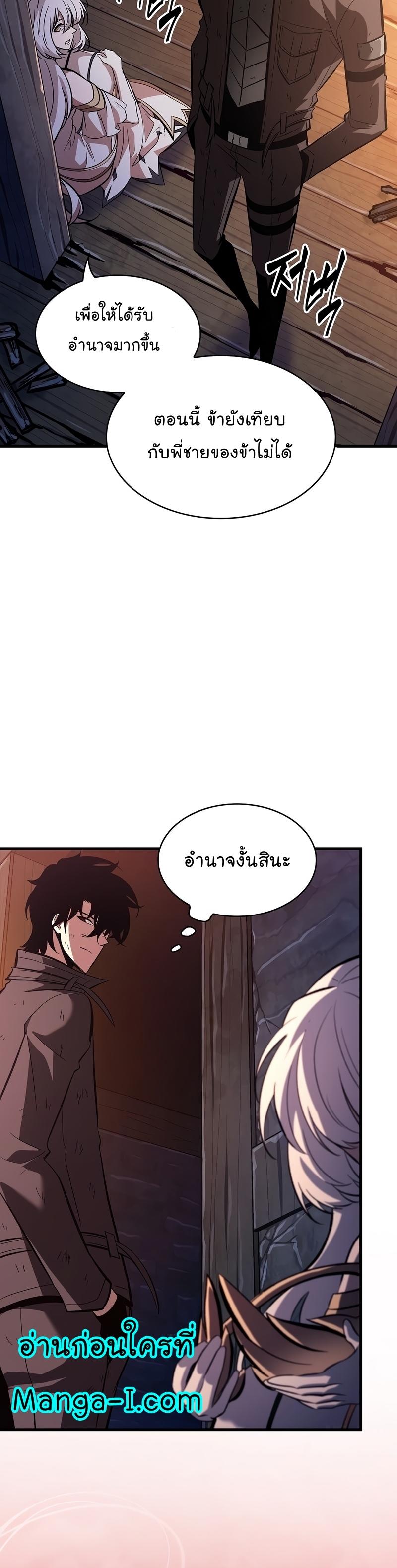 Pick Me Up, Infinite Gacha ตอนที่ 52 12