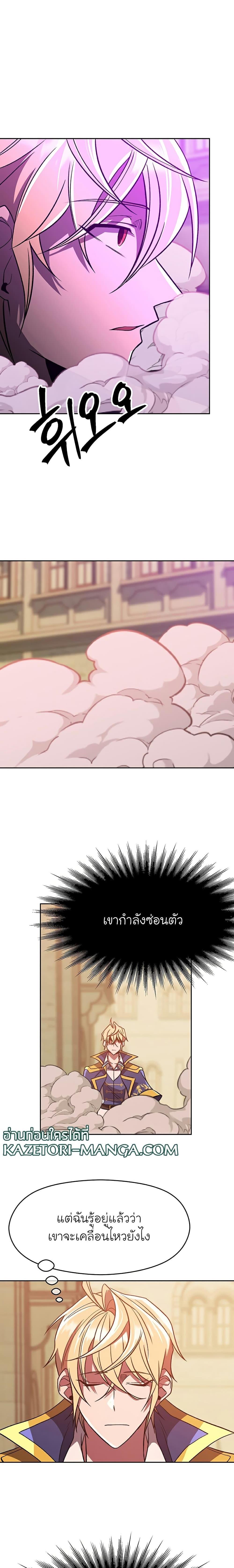 Archmage Transcending Through Regression ตอนที่ 58 13