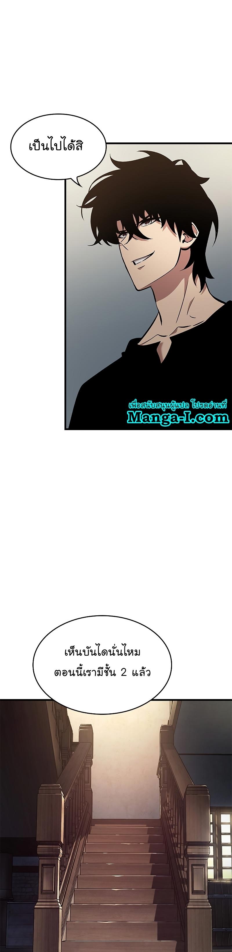 Pick Me Up, Infinite Gacha ตอนที่ 56 13