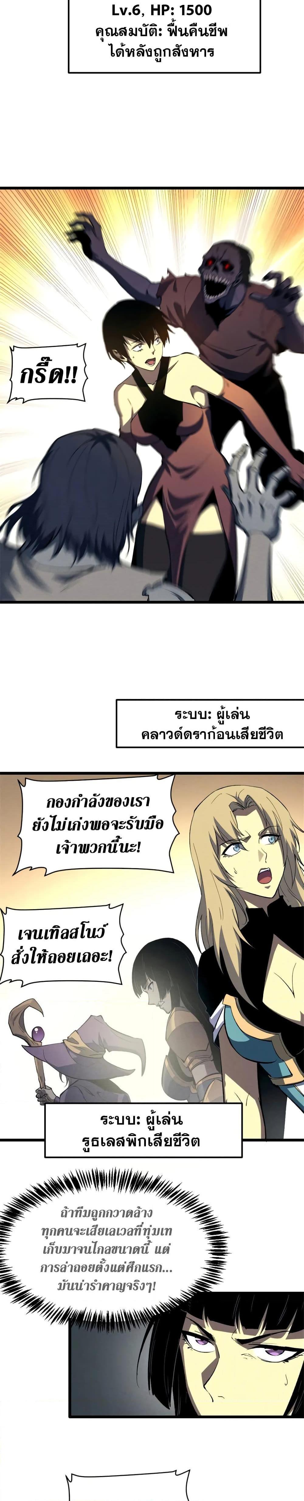 Reincarnation Of The Strongest Sword God ตอนที่ 51 13