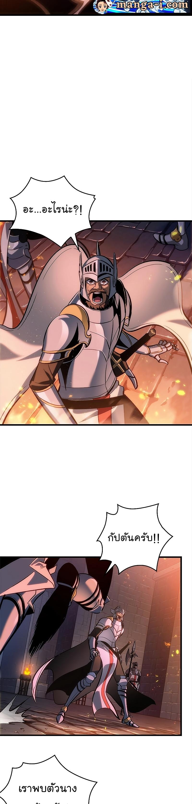 Pick Me Up, Infinite Gacha ตอนที่ 53 13