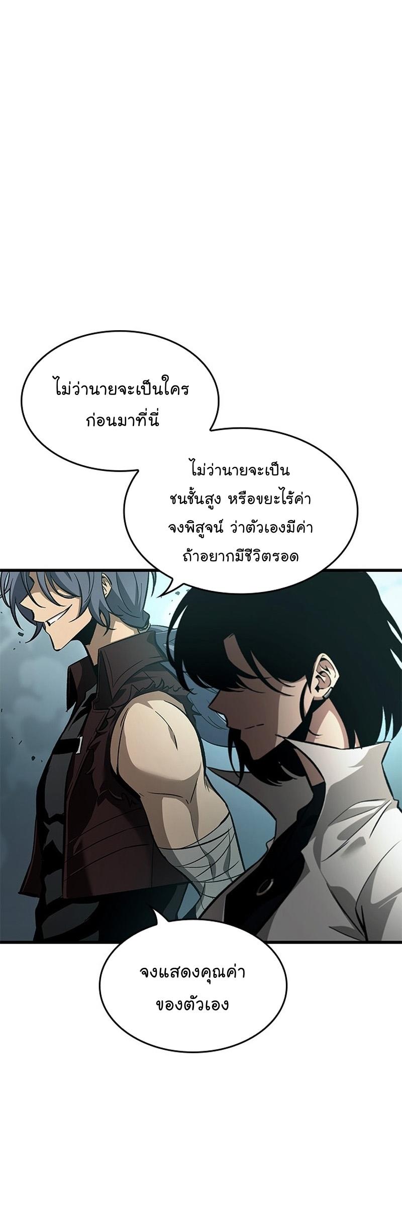 Pick Me Up, Infinite Gacha ตอนที่ 55 13