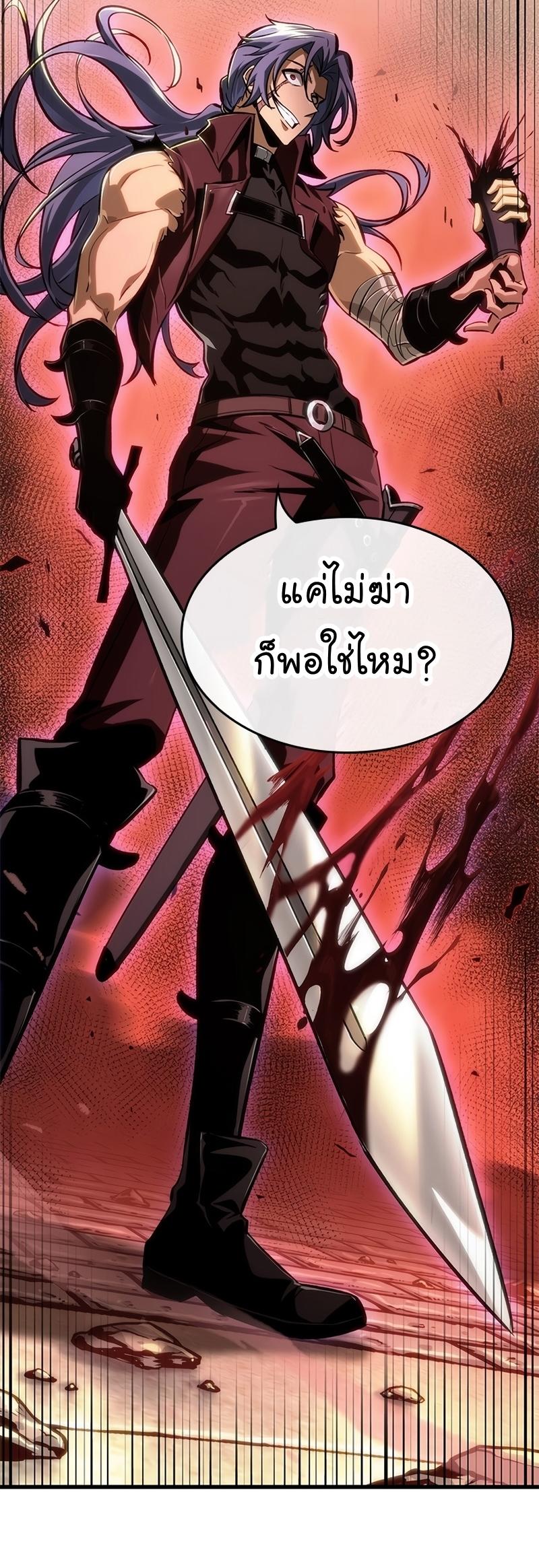 Pick Me Up, Infinite Gacha ตอนที่ 57 13
