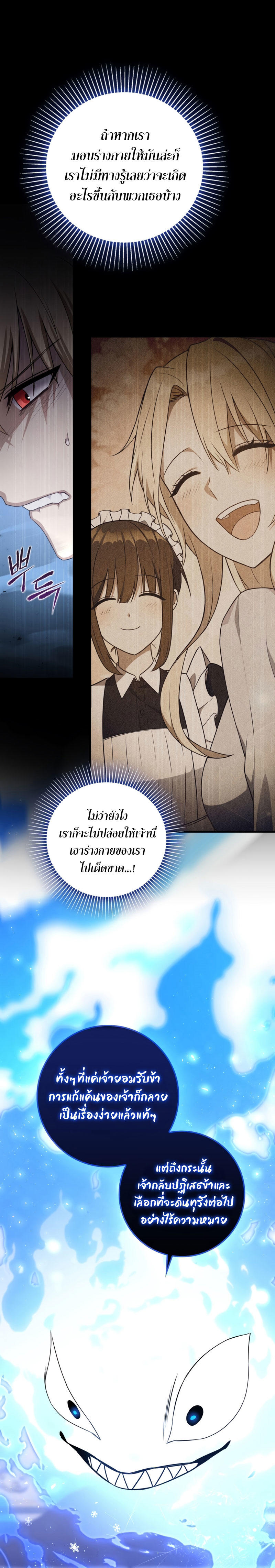 The Reincarnated Assassin is a Genius Swordsman ตอนที่ 7 13