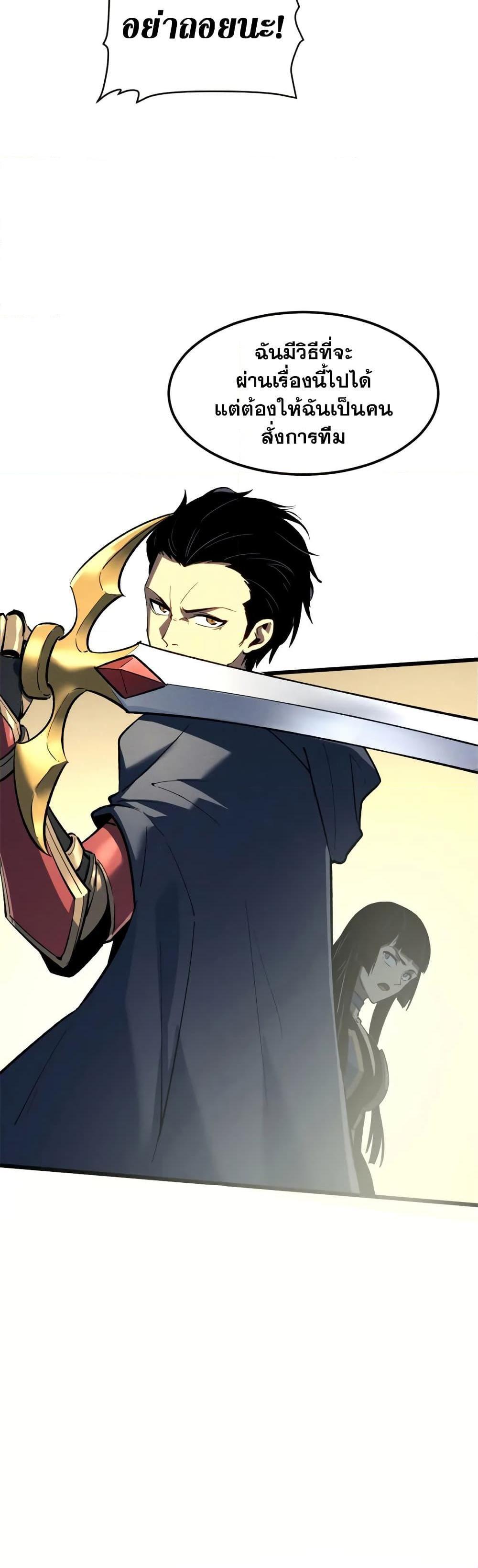 Reincarnation Of The Strongest Sword God ตอนที่ 51 14