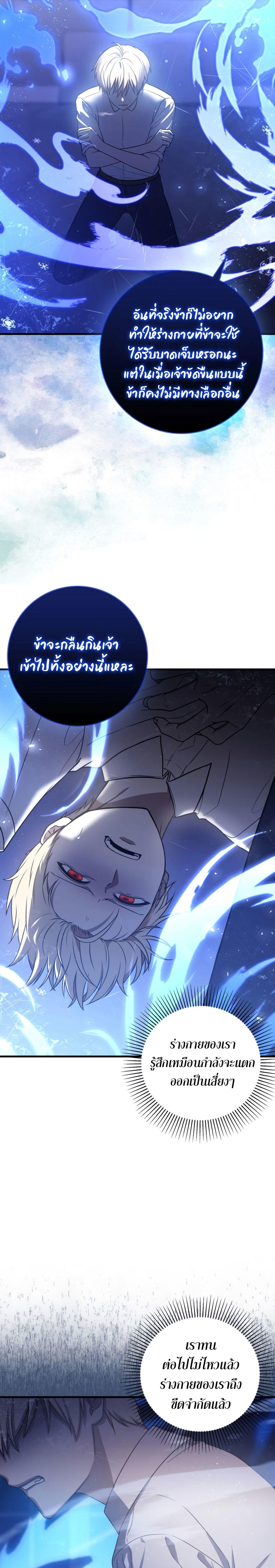 The Reincarnated Assassin is a Genius Swordsman ตอนที่ 7 14