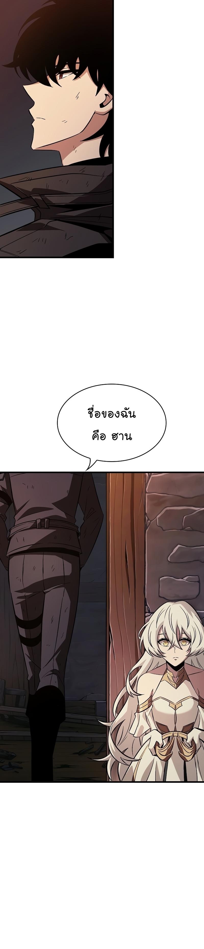 Pick Me Up, Infinite Gacha ตอนที่ 52 14