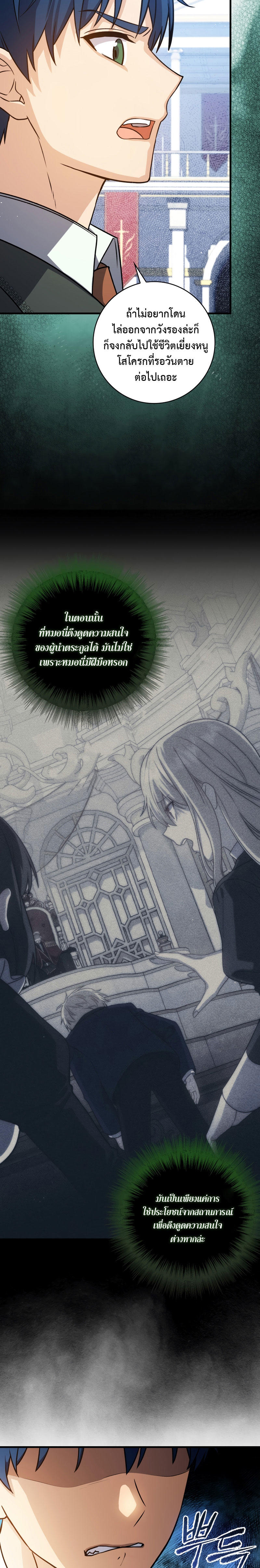 The Reincarnated Assassin is a Genius Swordsman ตอนที่ 8 14