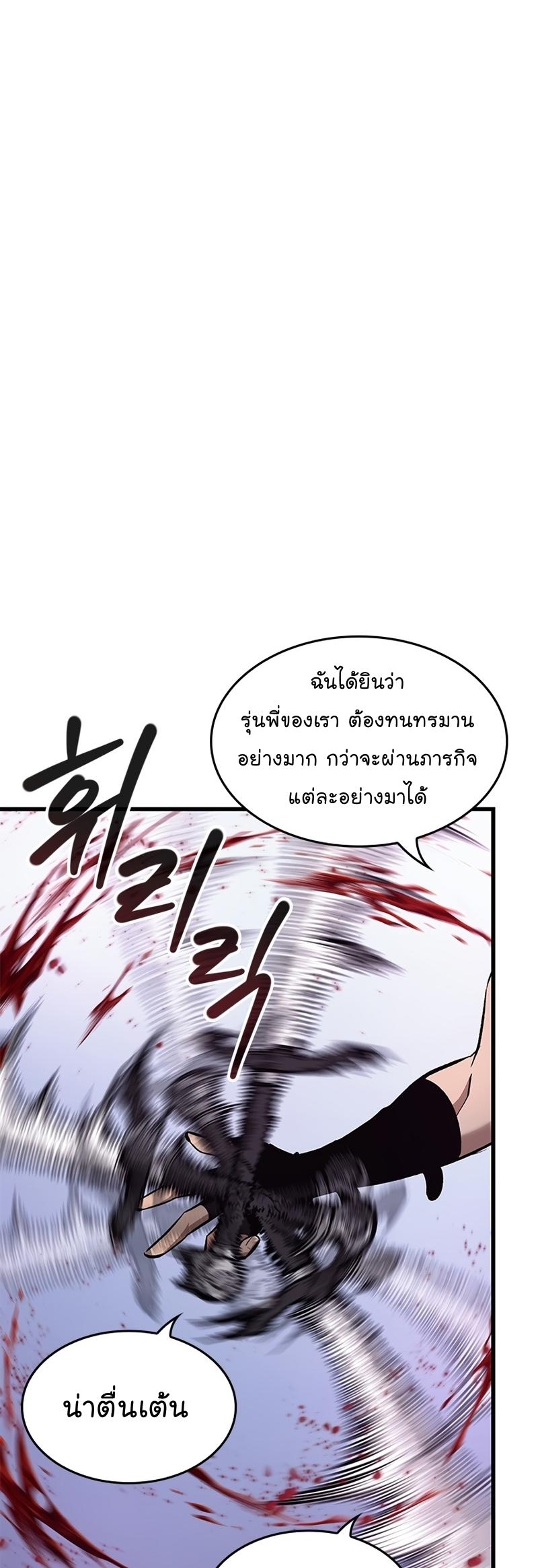 Pick Me Up, Infinite Gacha ตอนที่ 57 14