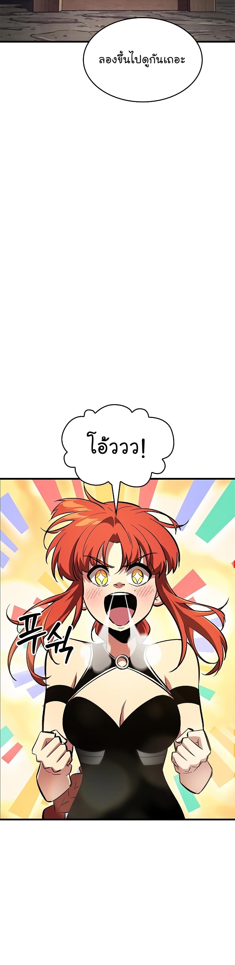 Pick Me Up, Infinite Gacha ตอนที่ 56 14