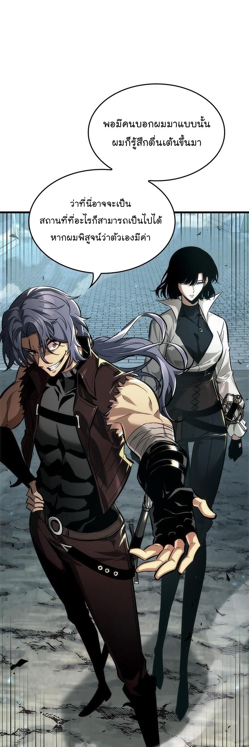 Pick Me Up, Infinite Gacha ตอนที่ 55 14