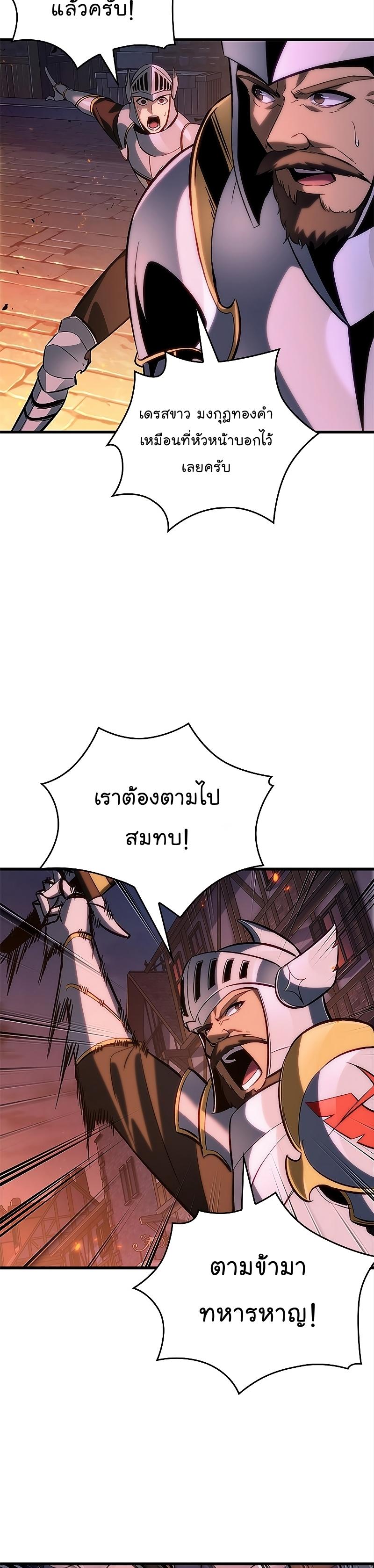 Pick Me Up, Infinite Gacha ตอนที่ 53 14