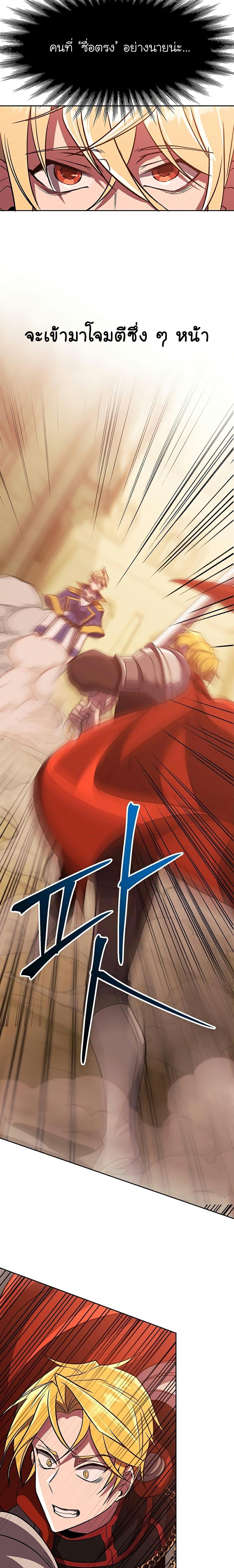 Archmage Transcending Through Regression ตอนที่ 58 14