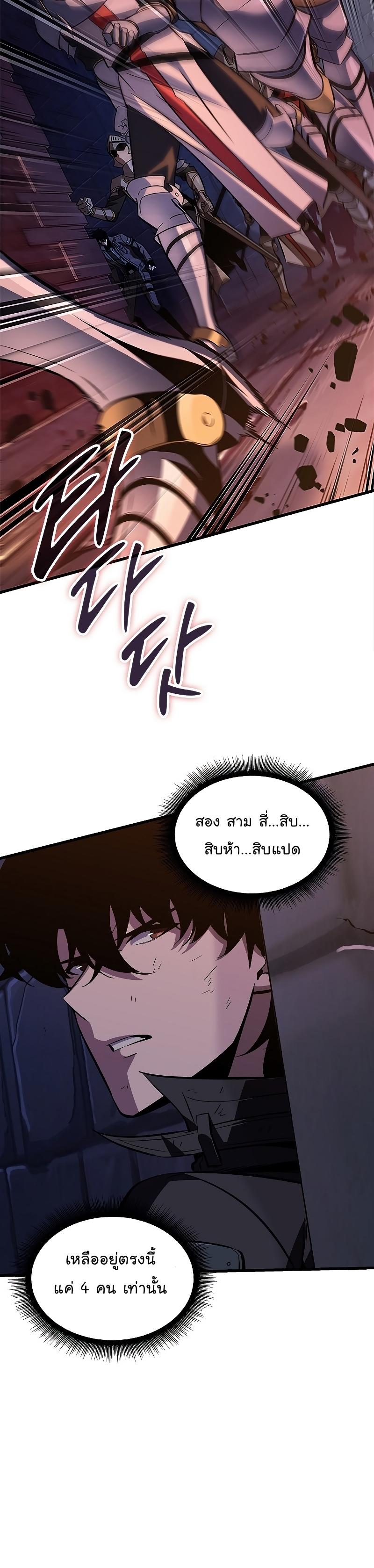 Pick Me Up, Infinite Gacha ตอนที่ 53 15