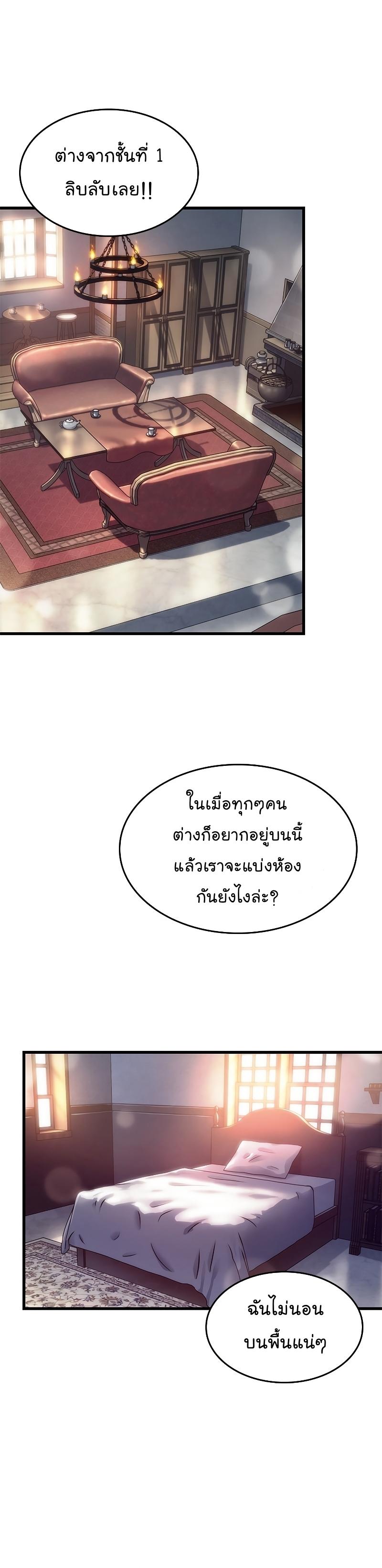 Pick Me Up, Infinite Gacha ตอนที่ 56 15