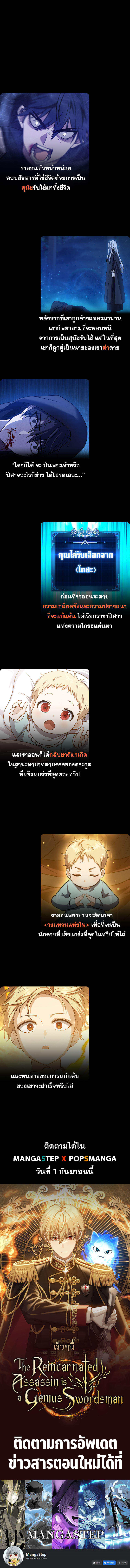 The Reincarnated Assassin is a Genius Swordsman ตอนที่ 0 1