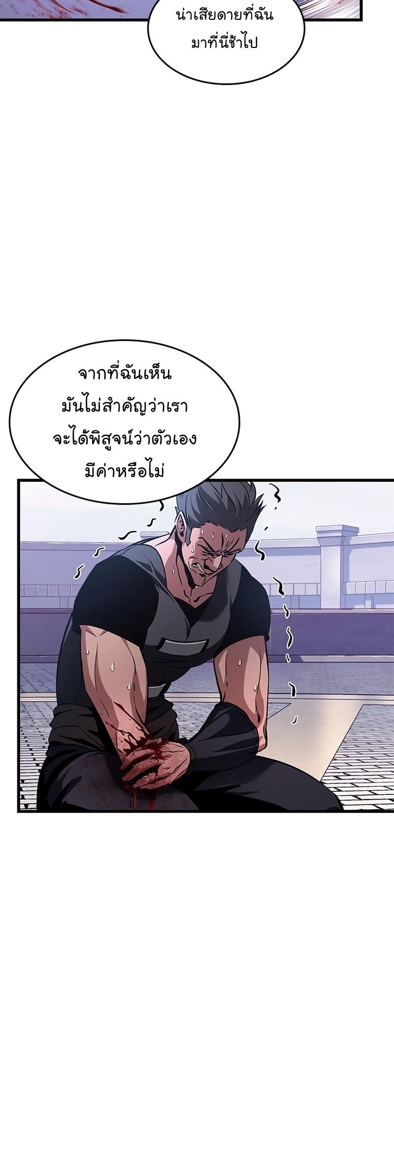 Pick Me Up, Infinite Gacha ตอนที่ 57 15