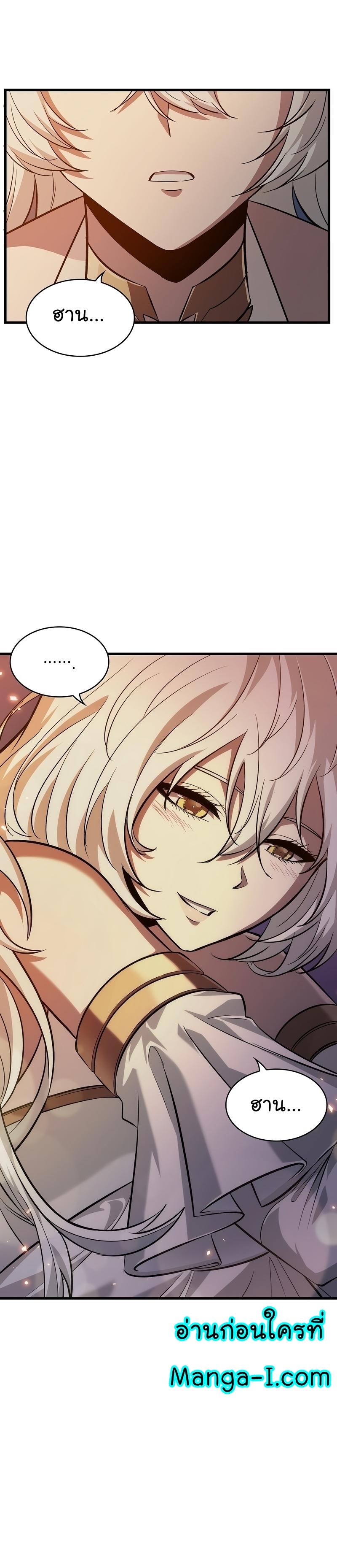 Pick Me Up, Infinite Gacha ตอนที่ 52 15