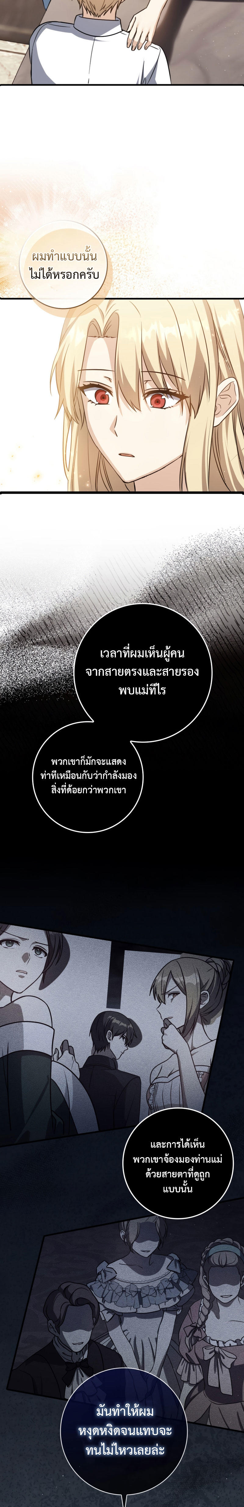 The Reincarnated Assassin is a Genius Swordsman ตอนที่ 6 15