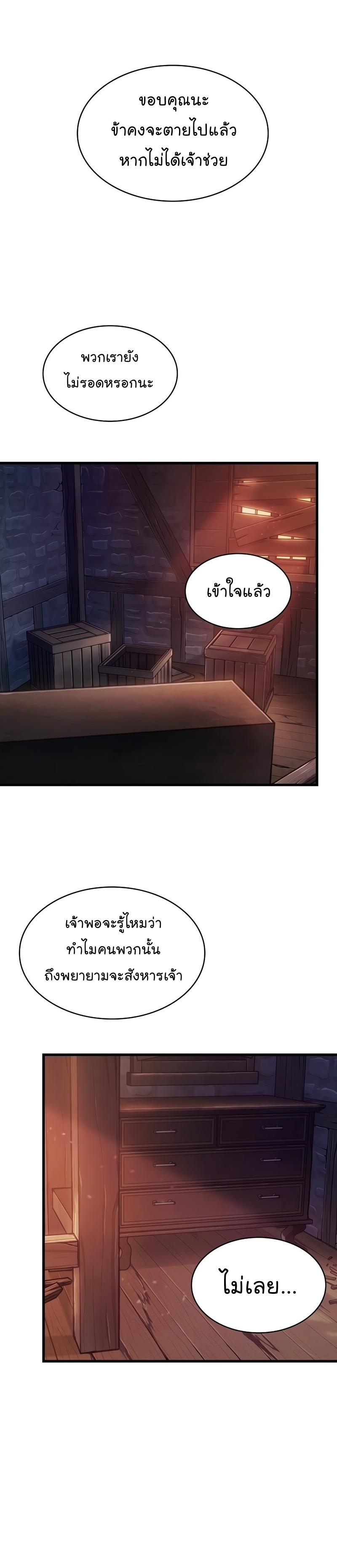 Pick Me Up, Infinite Gacha ตอนที่ 52 16