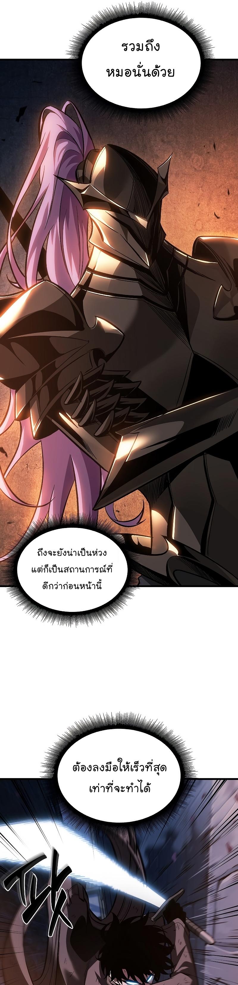 Pick Me Up, Infinite Gacha ตอนที่ 53 16