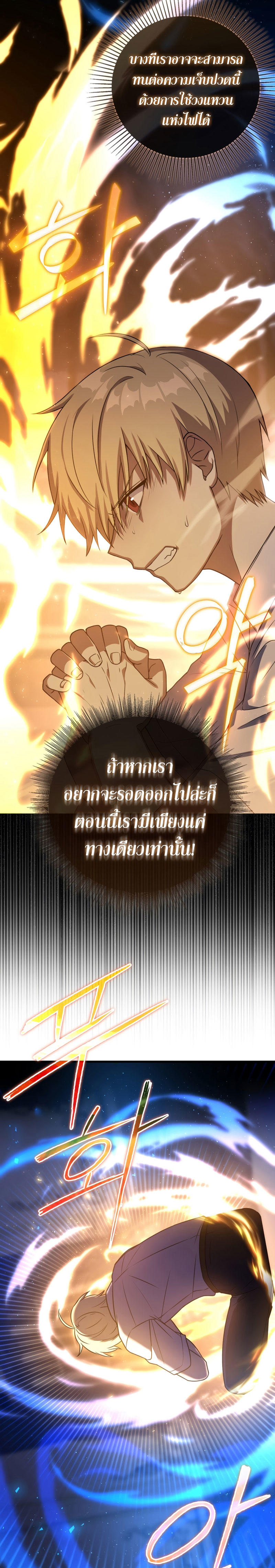 The Reincarnated Assassin is a Genius Swordsman ตอนที่ 7 16