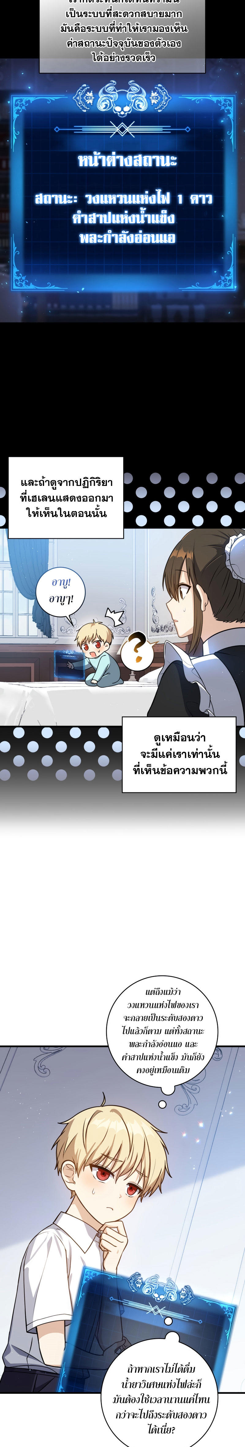The Reincarnated Assassin is a Genius Swordsman ตอนที่ 3 16