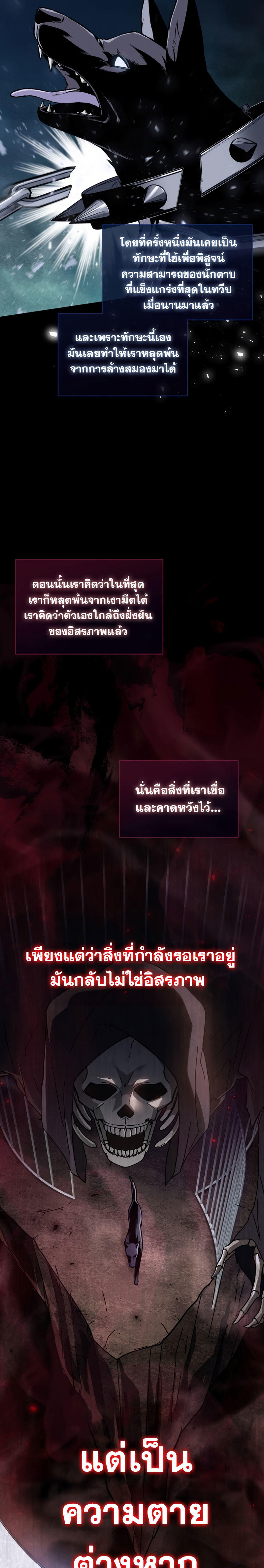 The Reincarnated Assassin is a Genius Swordsman ตอนที่ 1 16