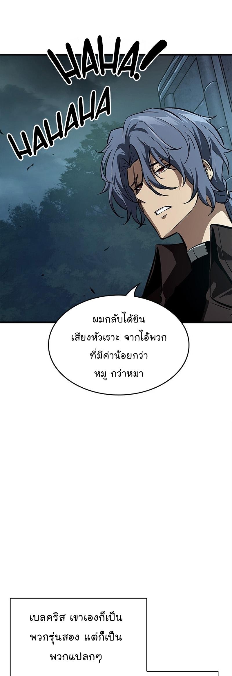 Pick Me Up, Infinite Gacha ตอนที่ 55 16