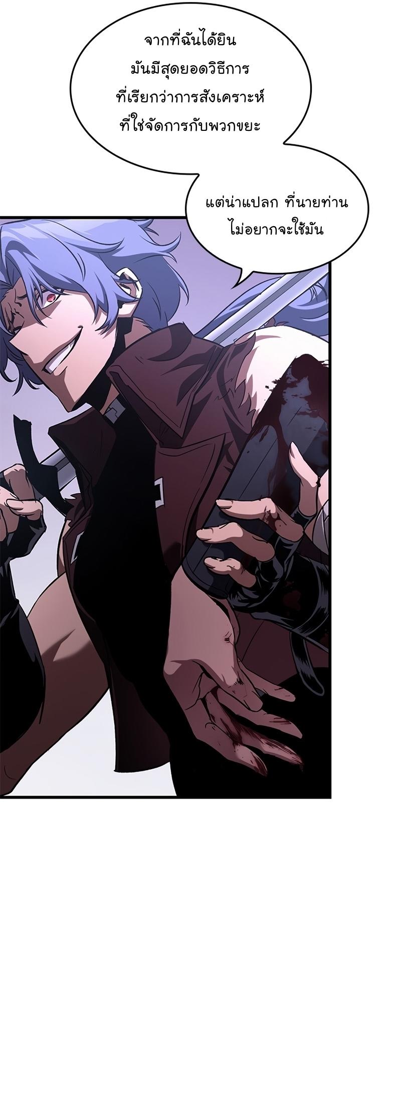 Pick Me Up, Infinite Gacha ตอนที่ 57 16