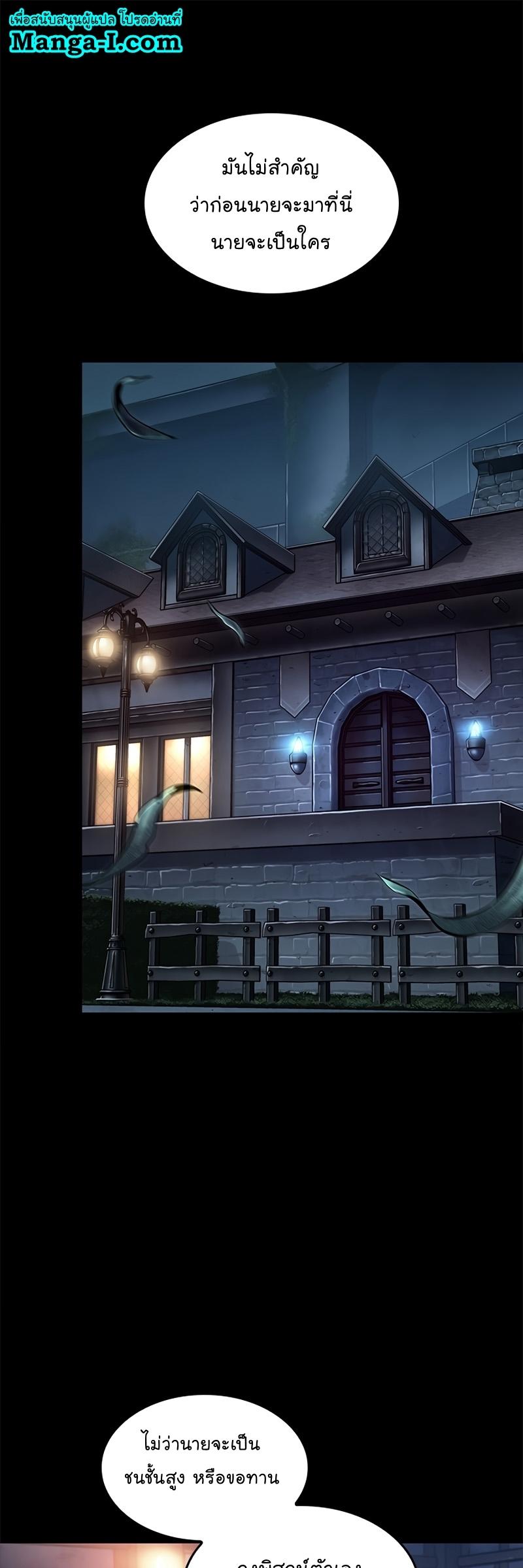 Pick Me Up, Infinite Gacha ตอนที่ 57 1