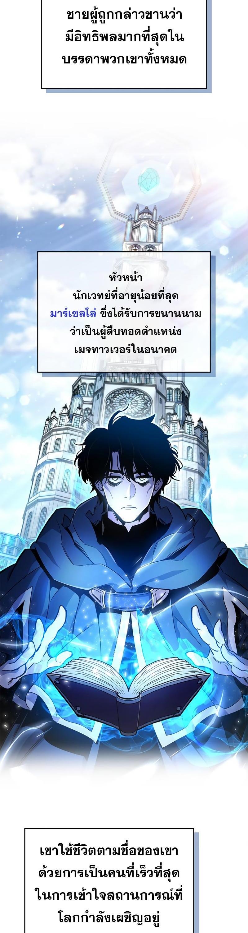 The Player Hides His Past ตอนที่ 17 17