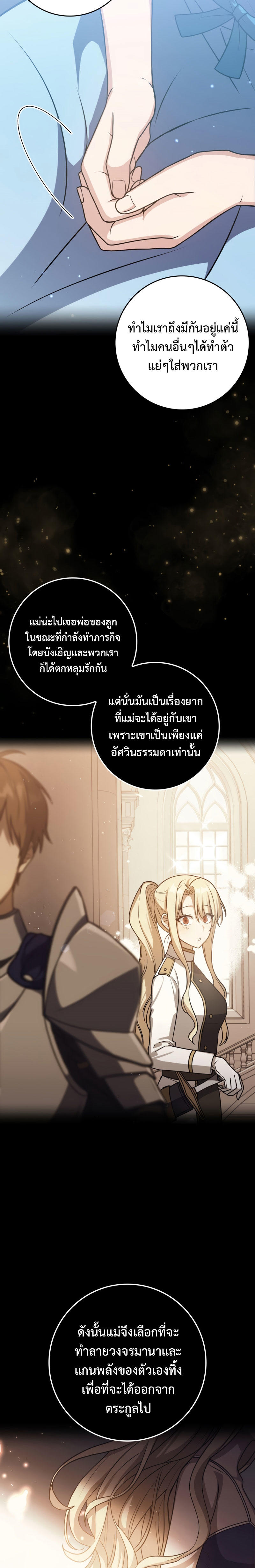 The Reincarnated Assassin is a Genius Swordsman ตอนที่ 6 17