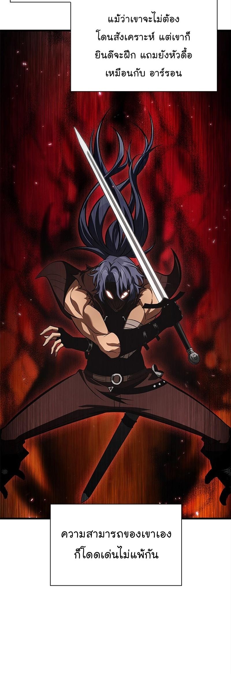 Pick Me Up, Infinite Gacha ตอนที่ 55 17