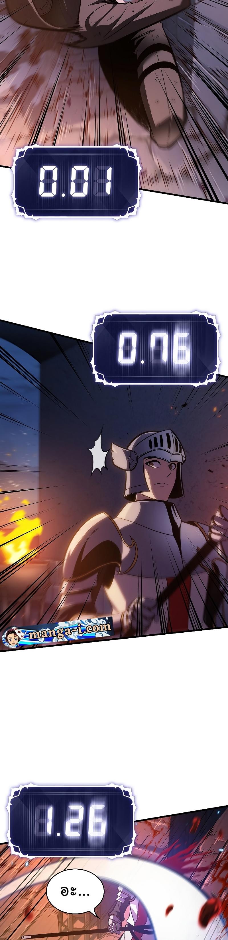 Pick Me Up, Infinite Gacha ตอนที่ 53 17