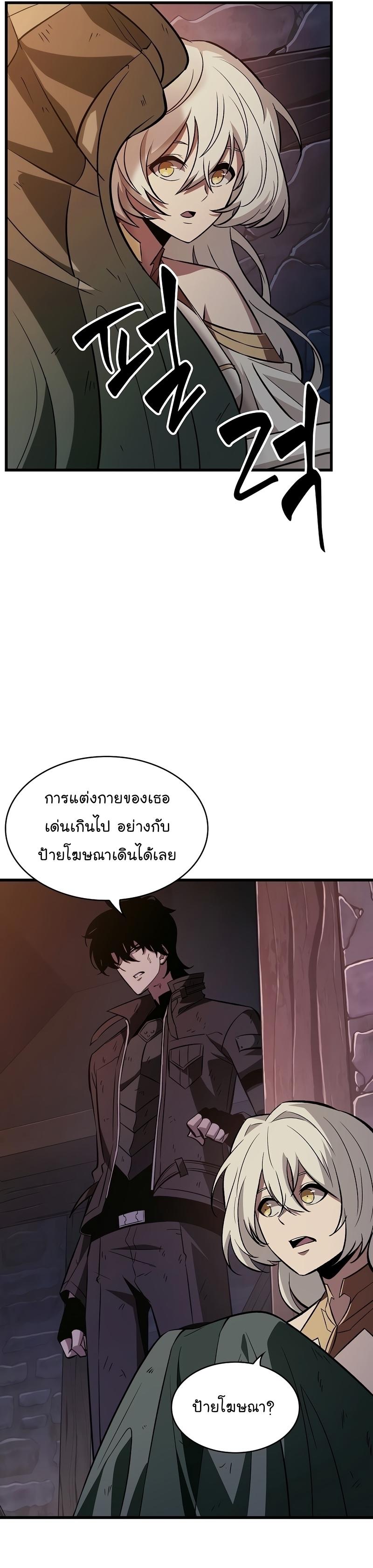 Pick Me Up, Infinite Gacha ตอนที่ 52 17