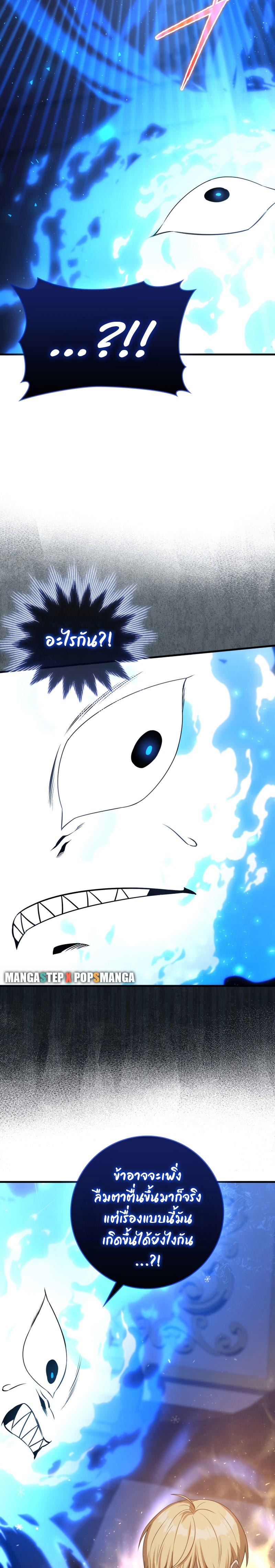 The Reincarnated Assassin is a Genius Swordsman ตอนที่ 7 17